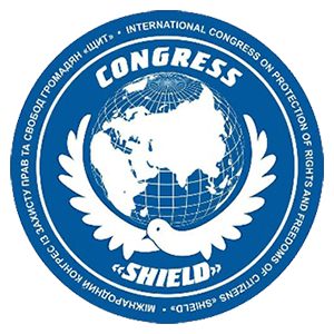 Международный конгресс по защите прав и свобод граждан «Щит»